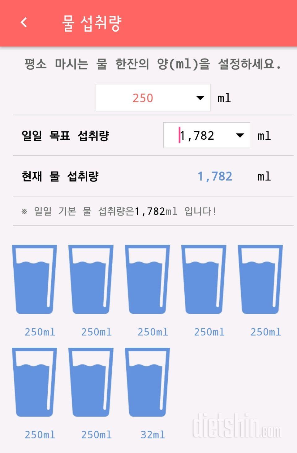 30일 하루 2L 물마시기 3일차 성공!