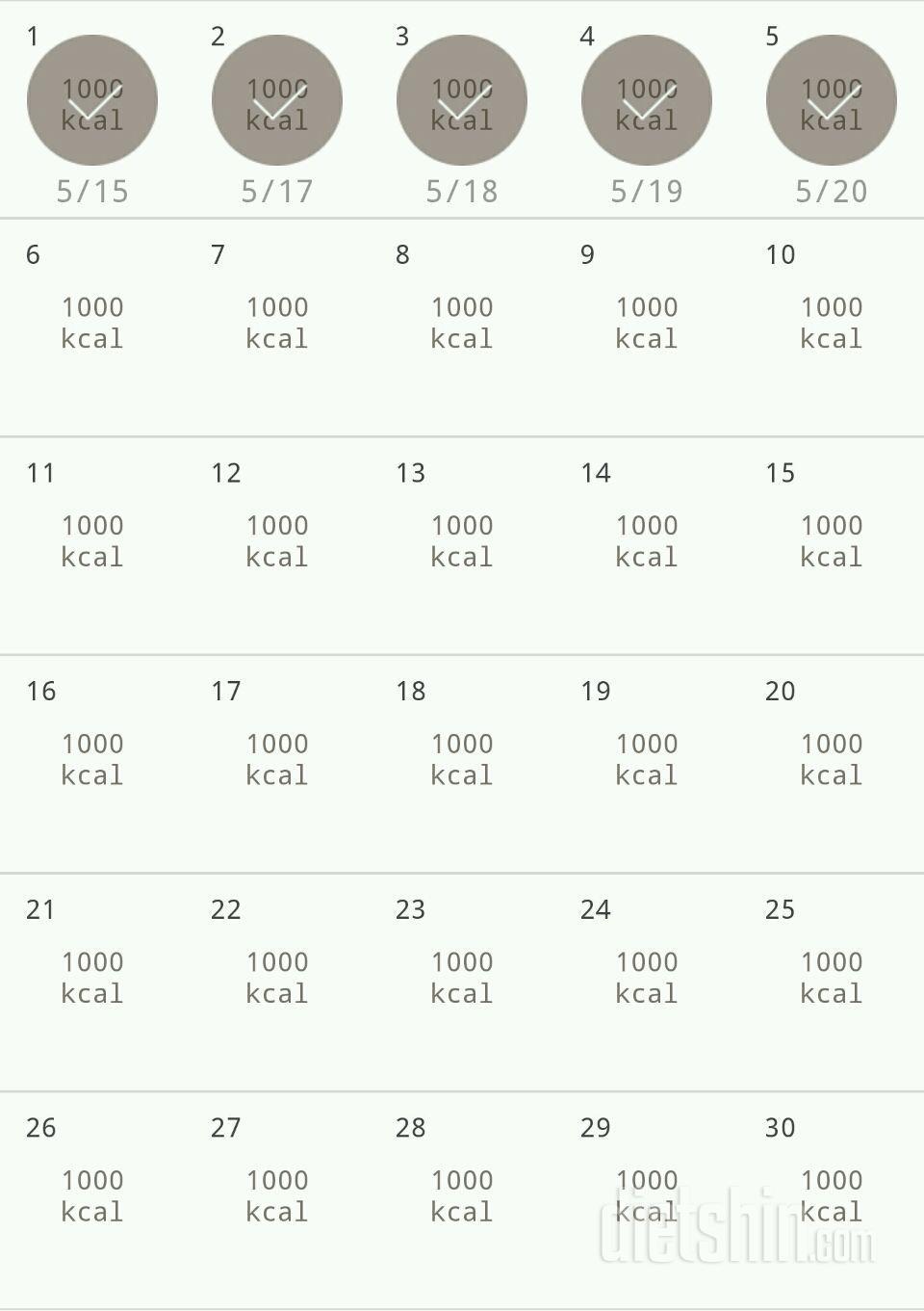 30일 1,000kcal 식단 5일차 성공!