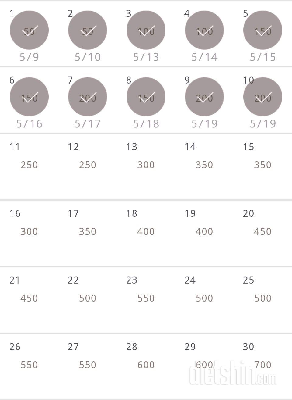 30일 점핑잭 10일차 성공!