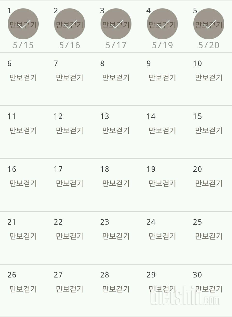 30일 만보 걷기 5일차 성공!