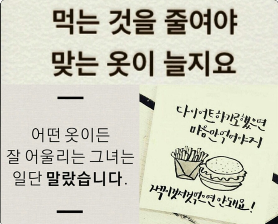 다욧트하고 예뻐지고 싶게하는 글