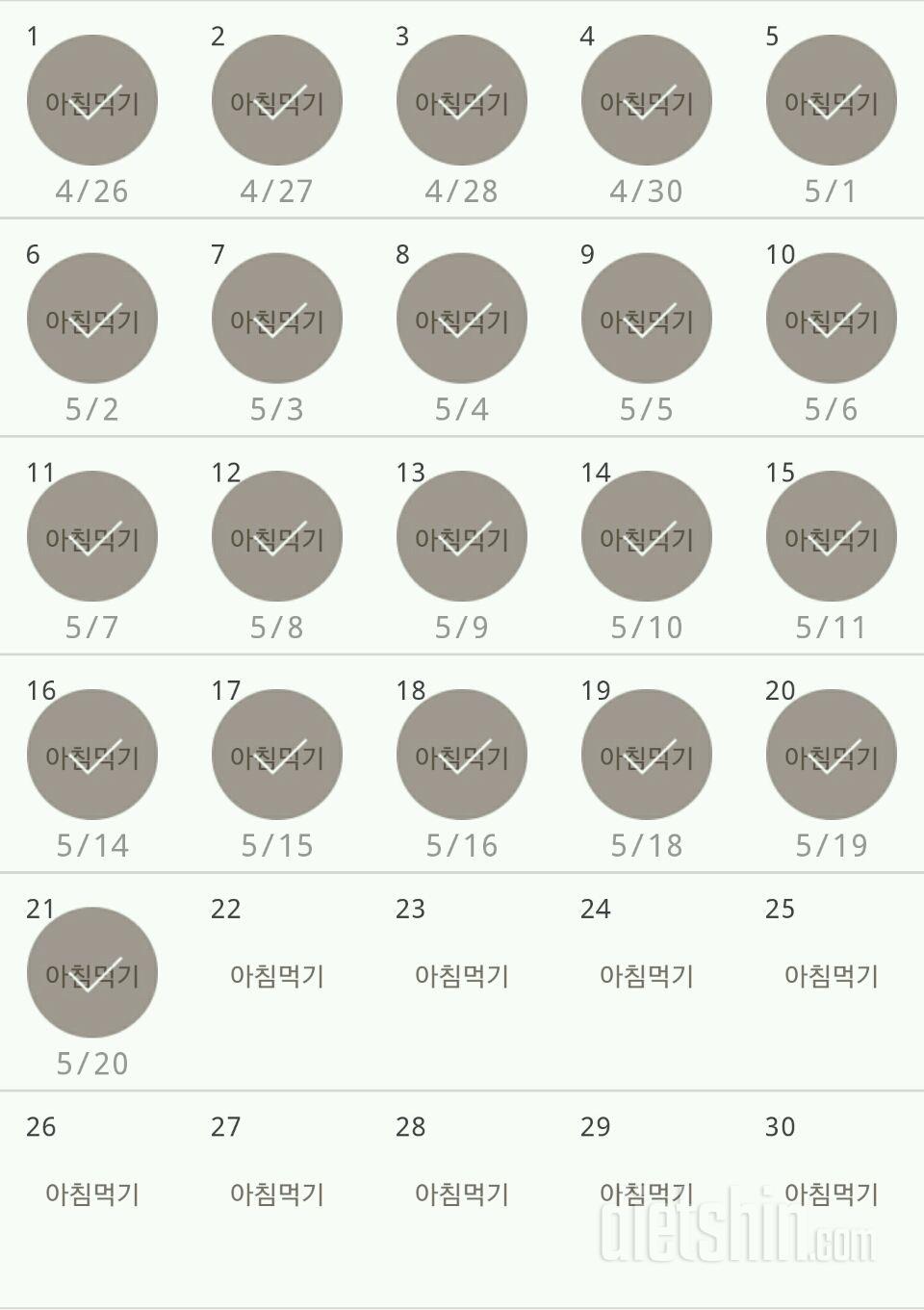 30일 아침먹기 21일차 성공!