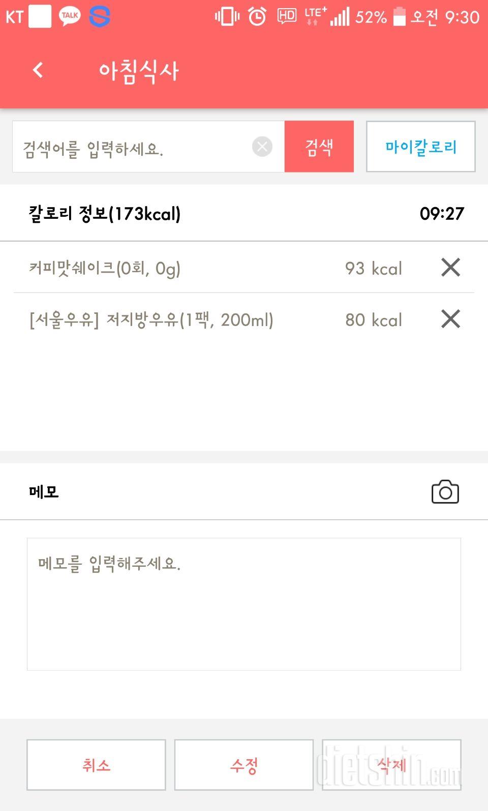 30일 아침먹기 1일차 성공!