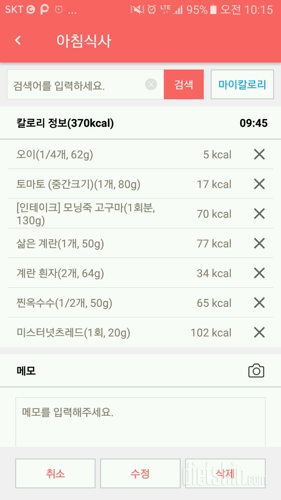 30일 아침먹기 19일차 성공!