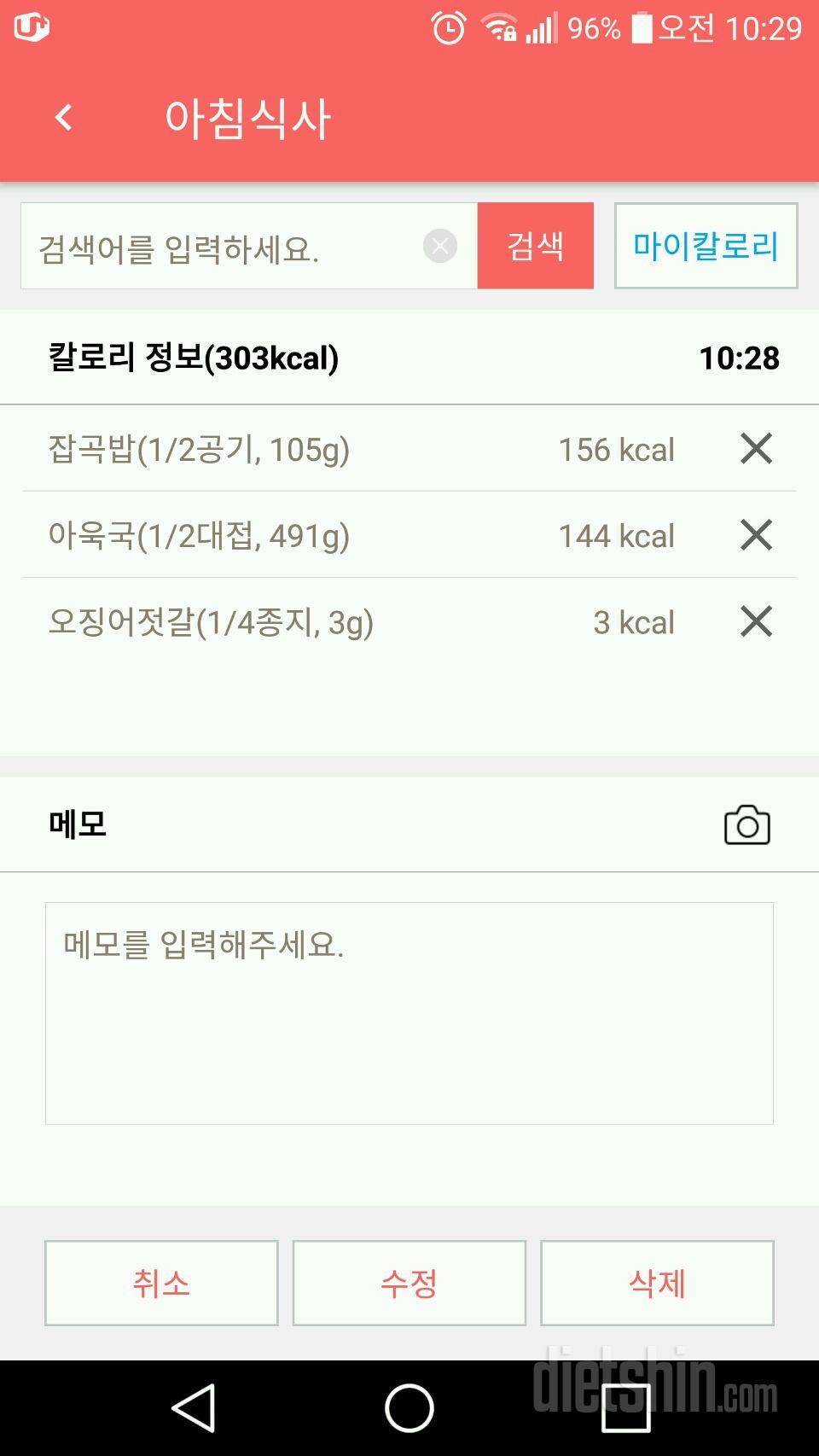 30일 아침먹기 16일차 성공!