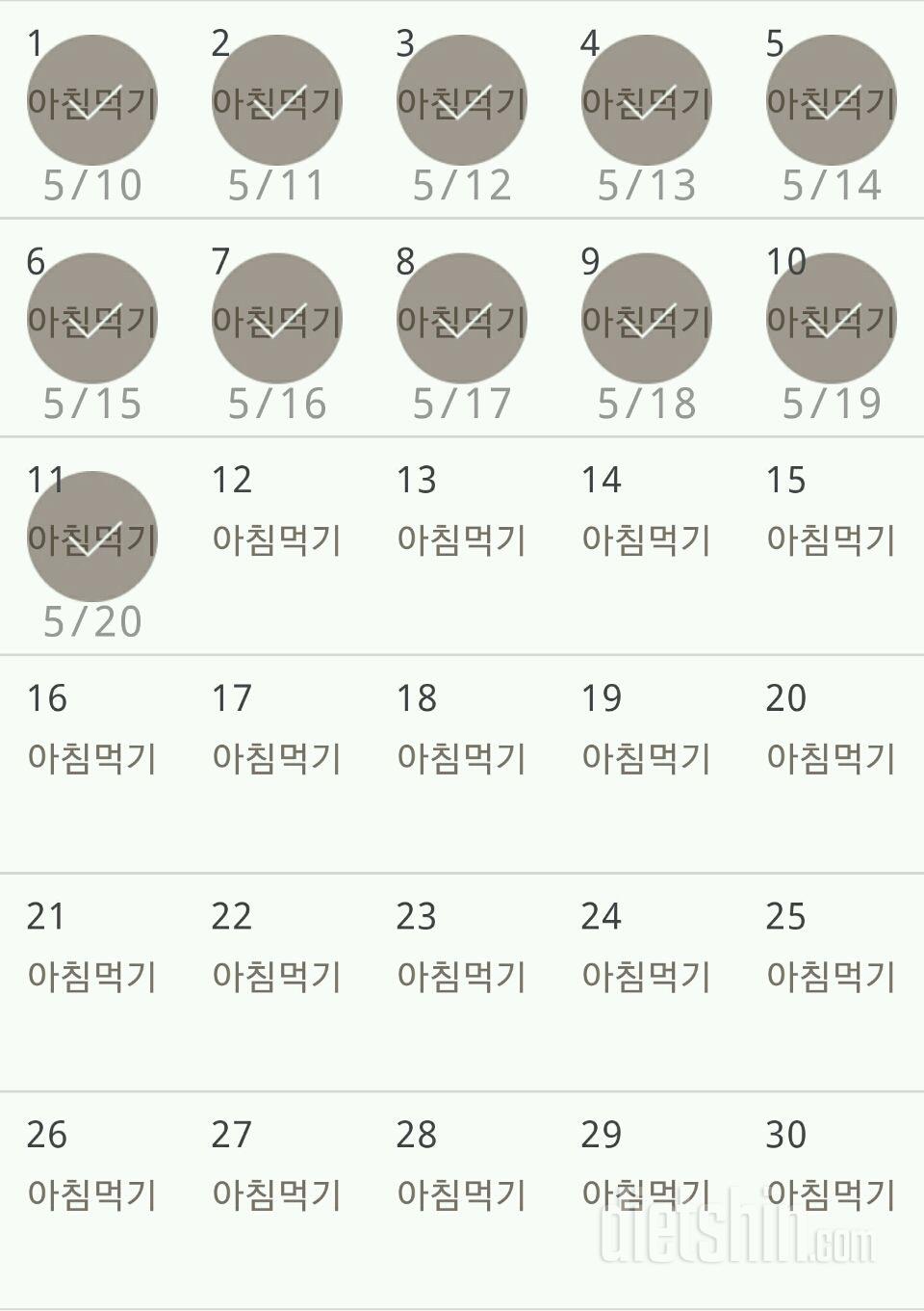 30일 아침먹기 71일차 성공!