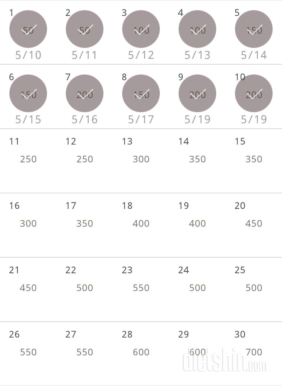 30일 점핑잭 10일차 성공!