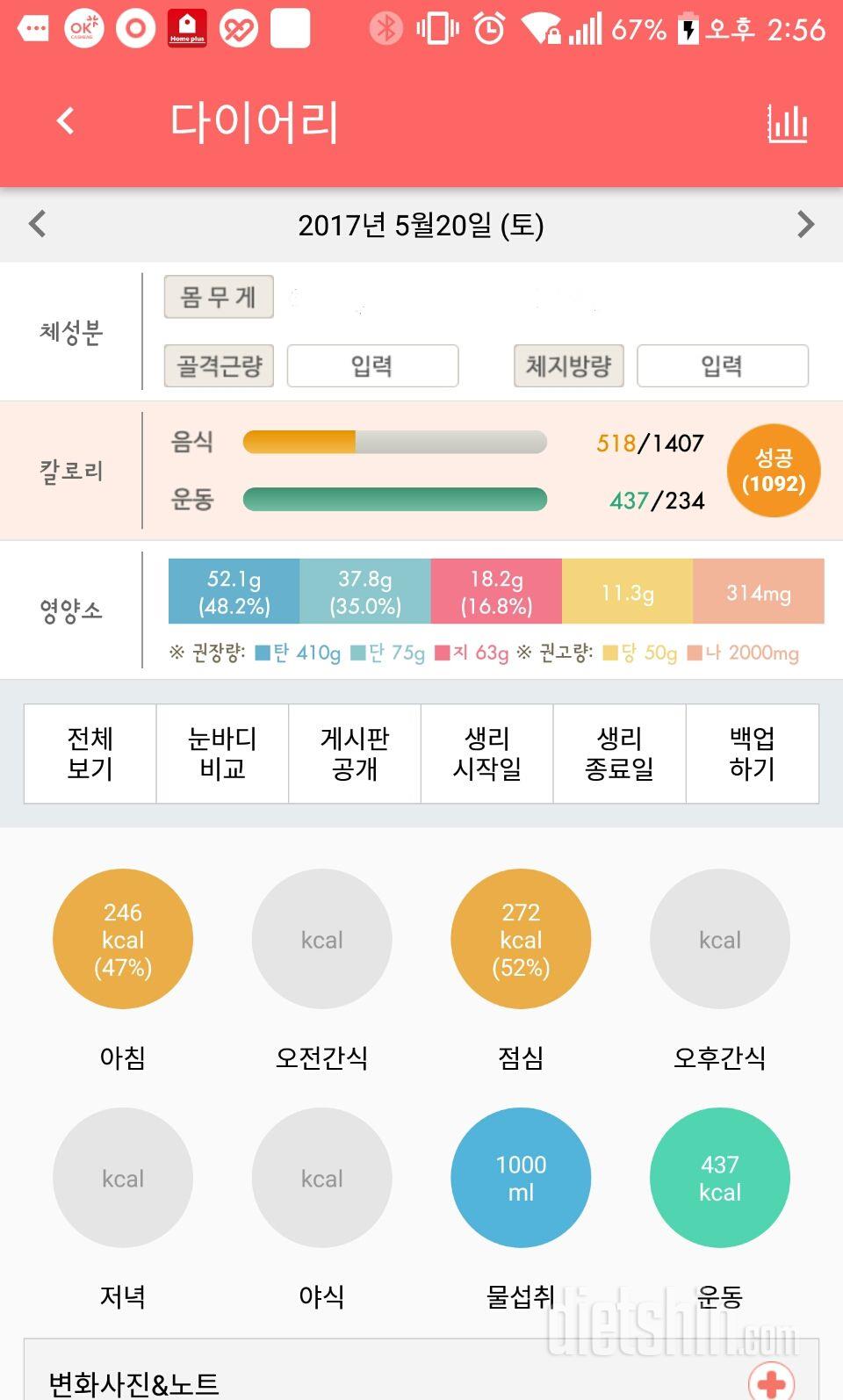 30일 아침먹기 2일차 성공!