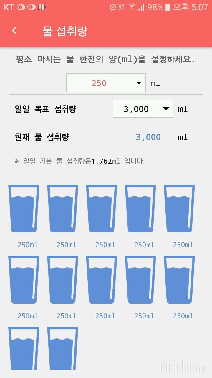 30일 하루 2L 물마시기 353일차 성공!