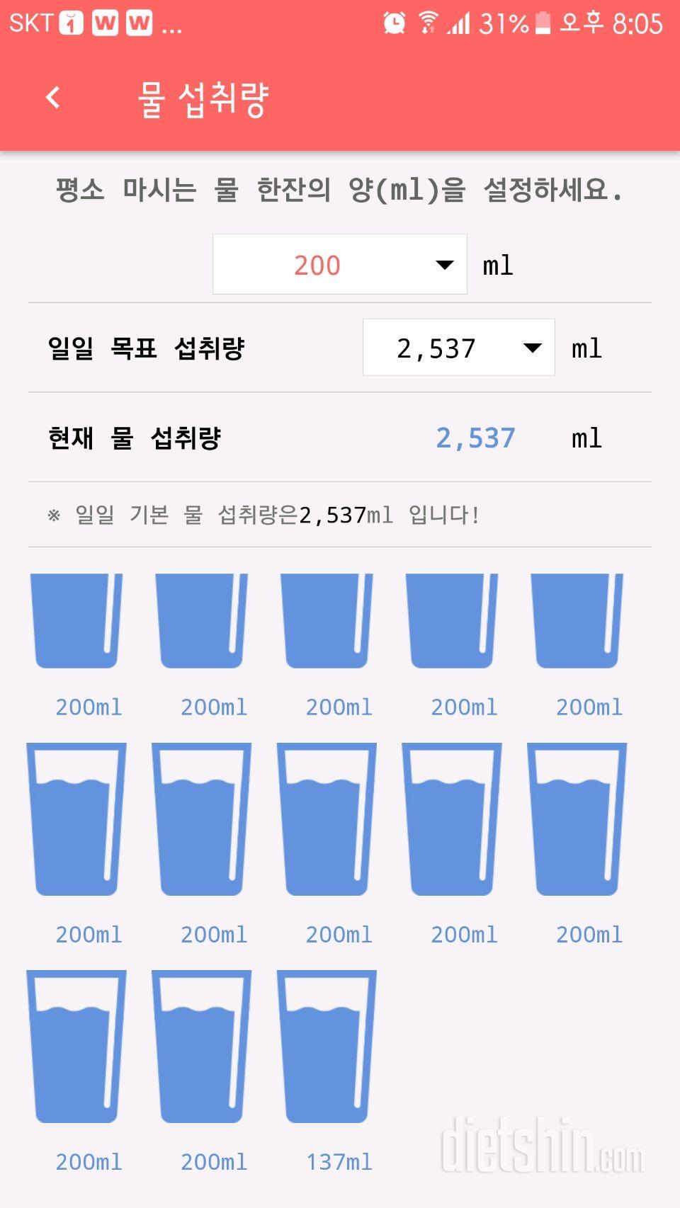 30일 하루 2L 물마시기 16일차 성공!