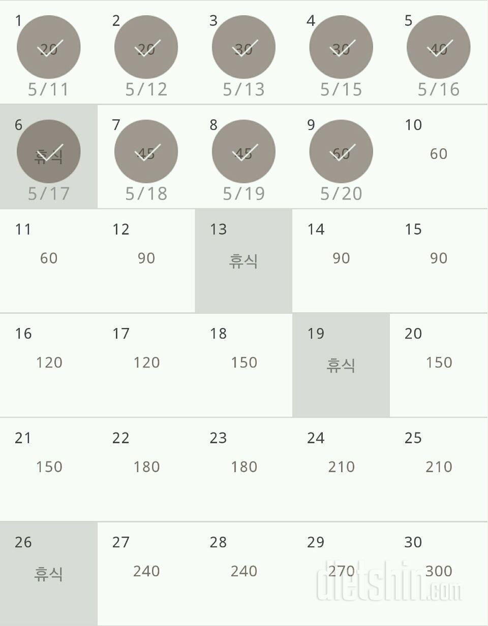 30일 플랭크 9일차 성공!