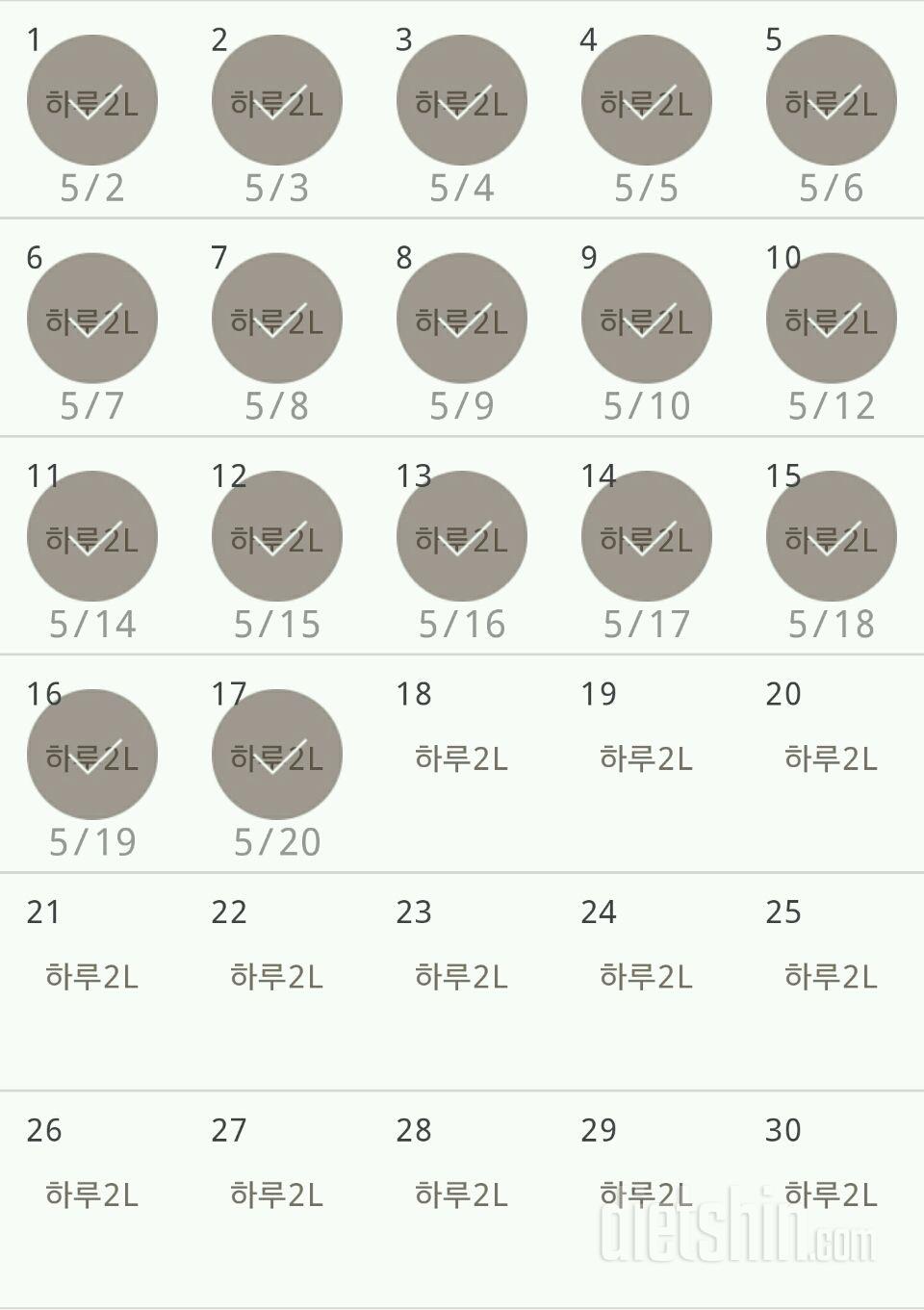 30일 하루 2L 물마시기 47일차 성공!