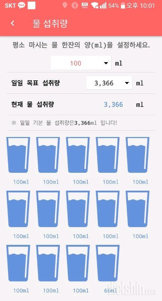 30일 하루 2L 물마시기 35일차 성공!