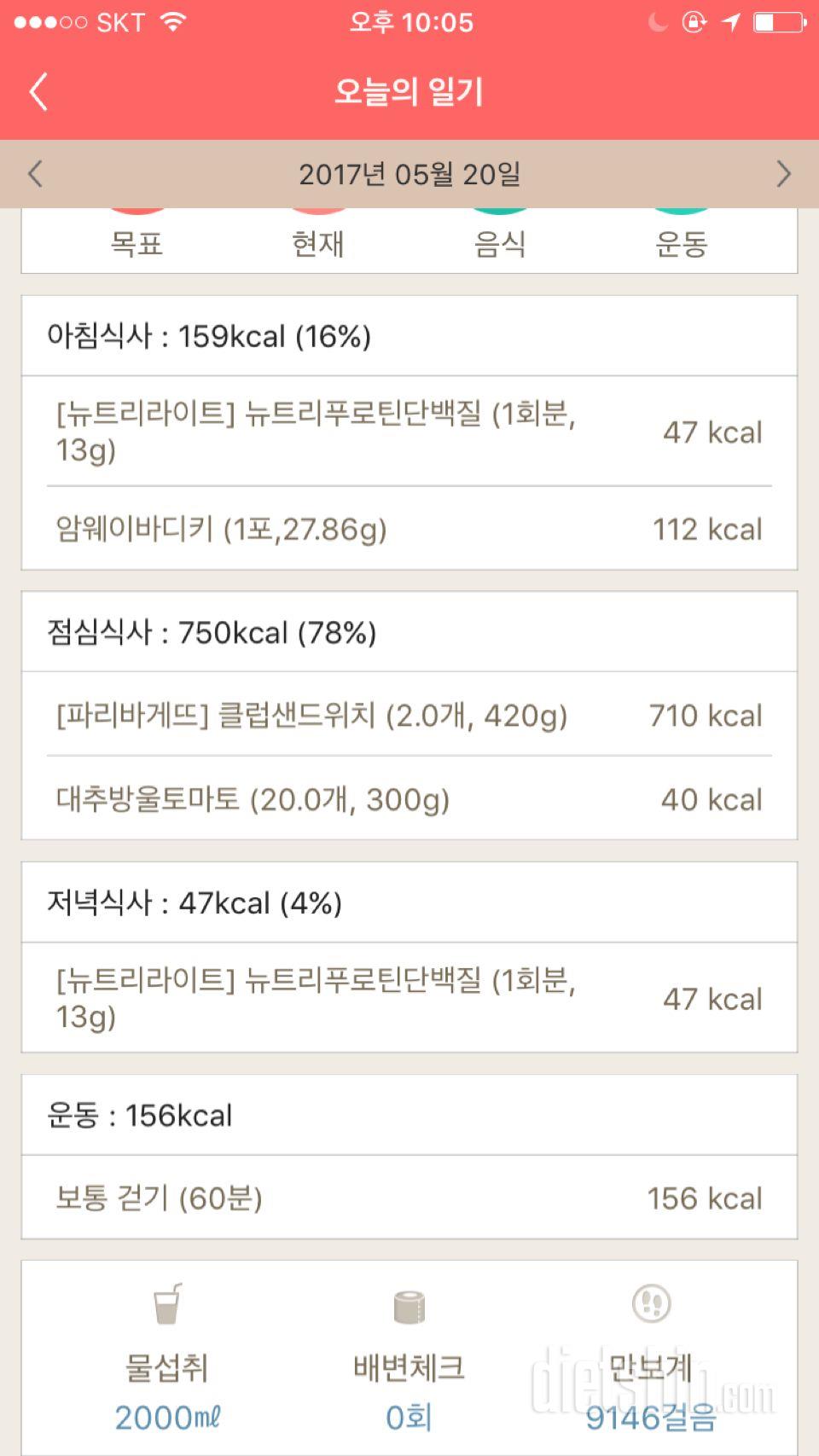 30일 하루 2L 물마시기 6일차 성공!