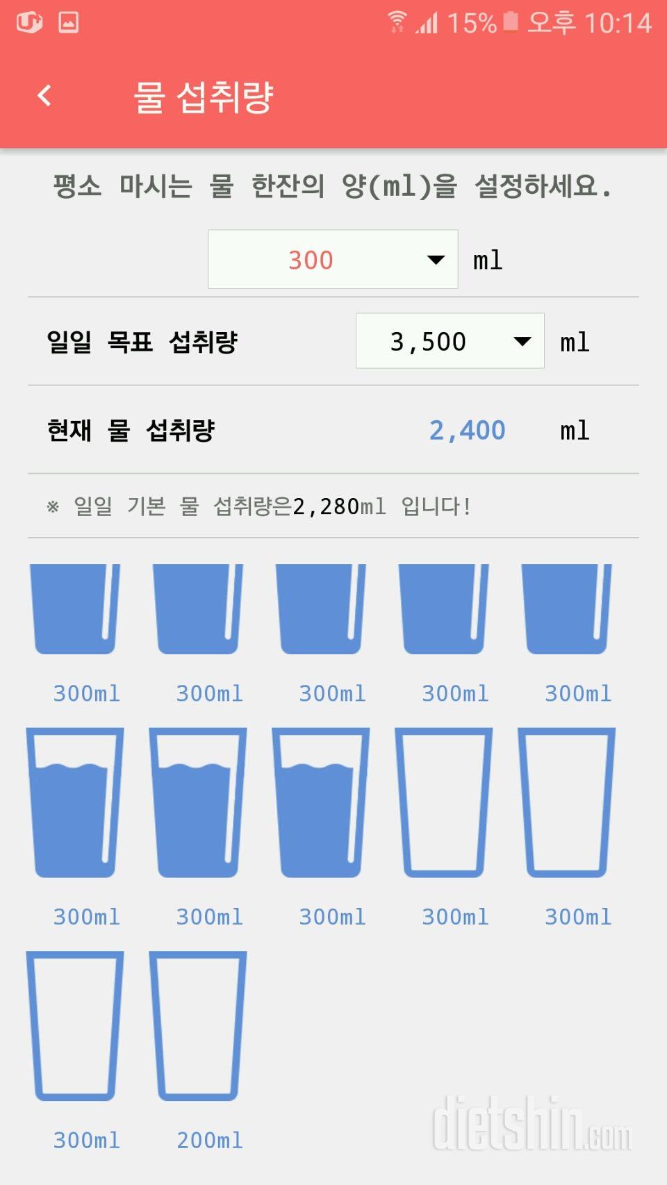 30일 하루 2L 물마시기 45일차 성공!