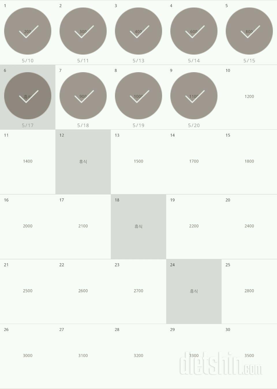 30일 줄넘기 39일차 성공!