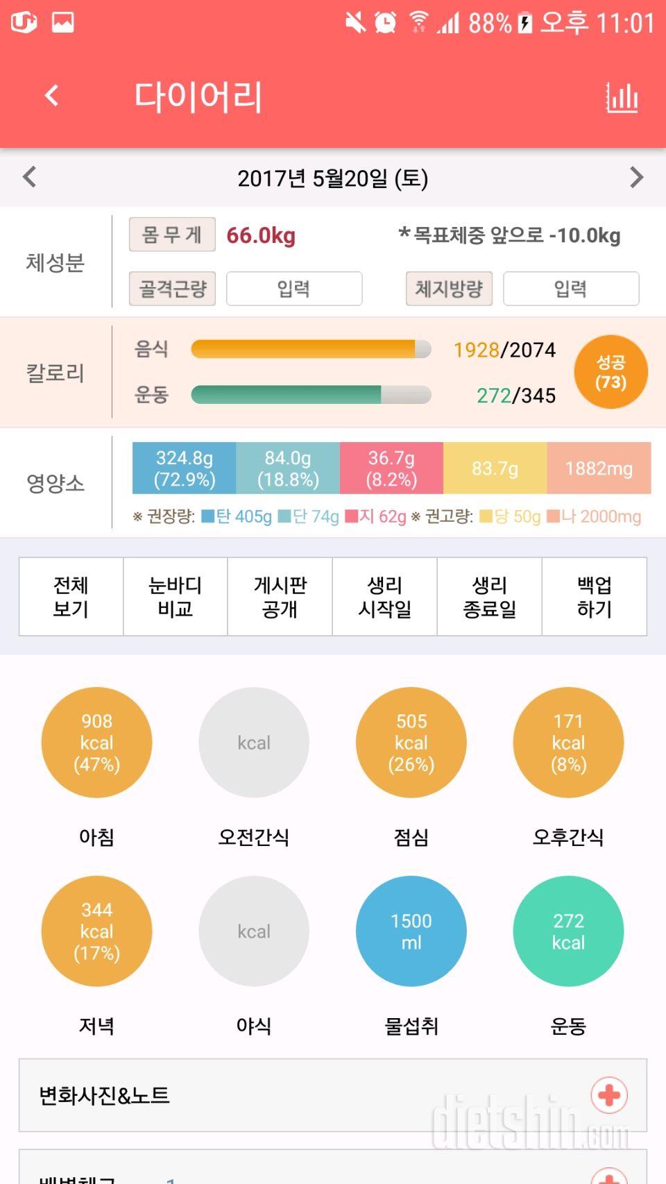 저 오랜만에 글써용~~