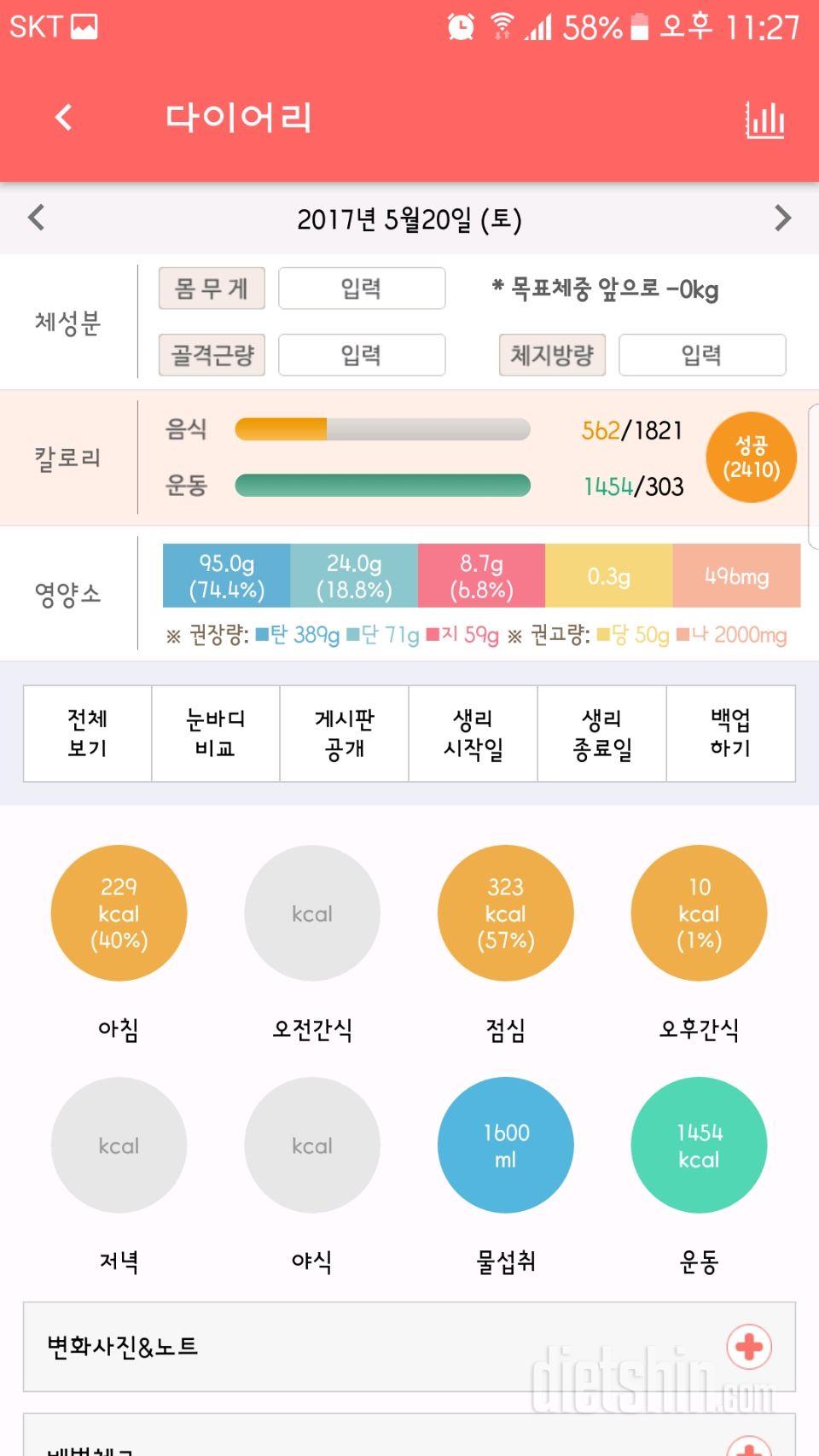 5/20 토