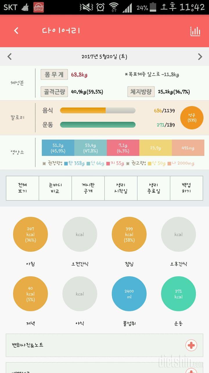 30일 1,000kcal 식단 2일차 성공!