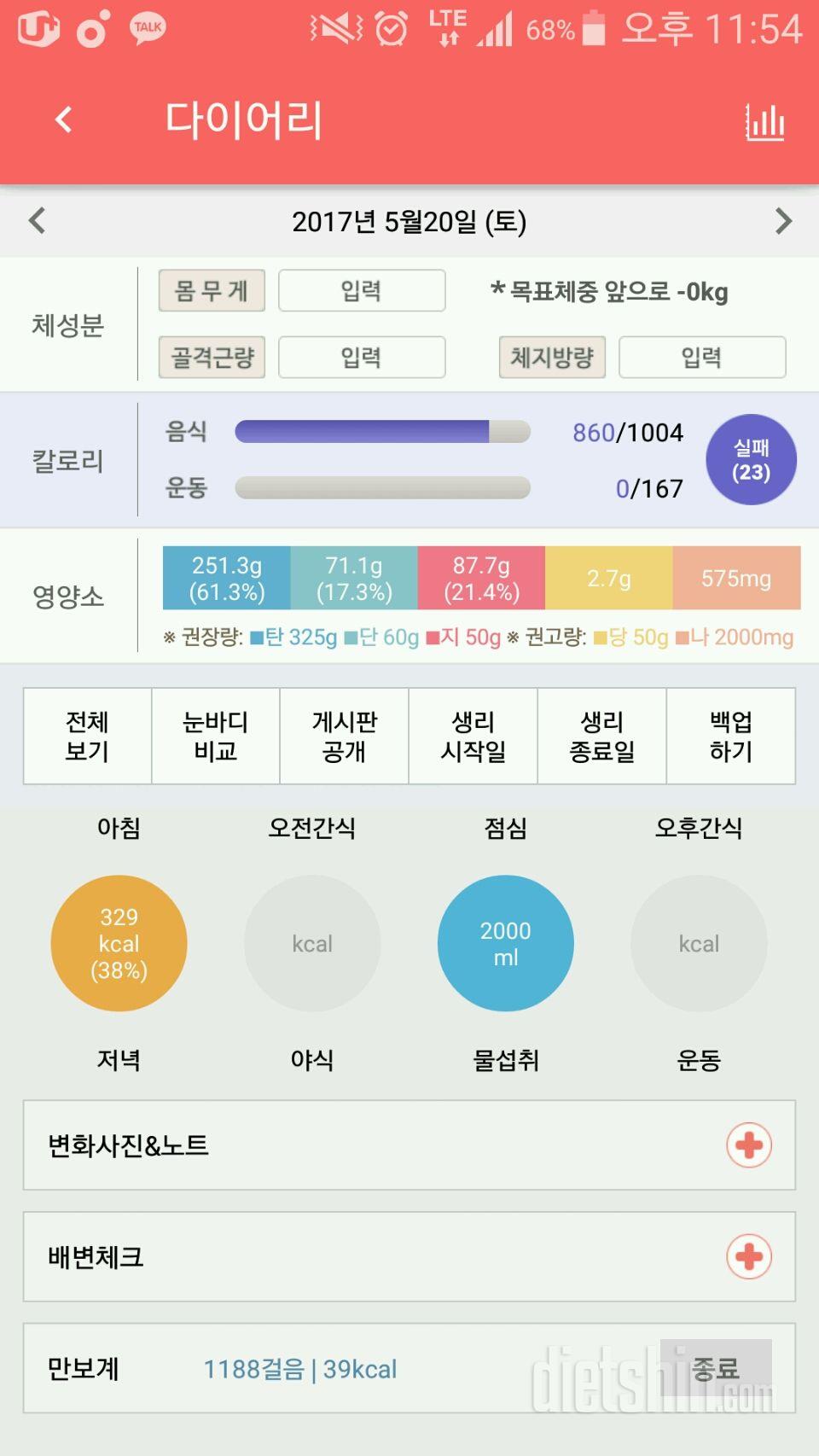 30일 하루 2L 물마시기 1일차 성공!