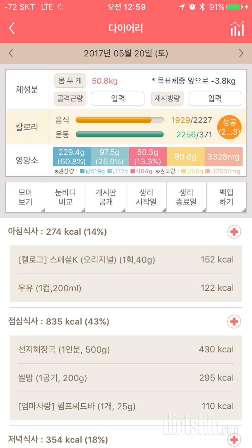 30일 아침먹기 21일차 성공!