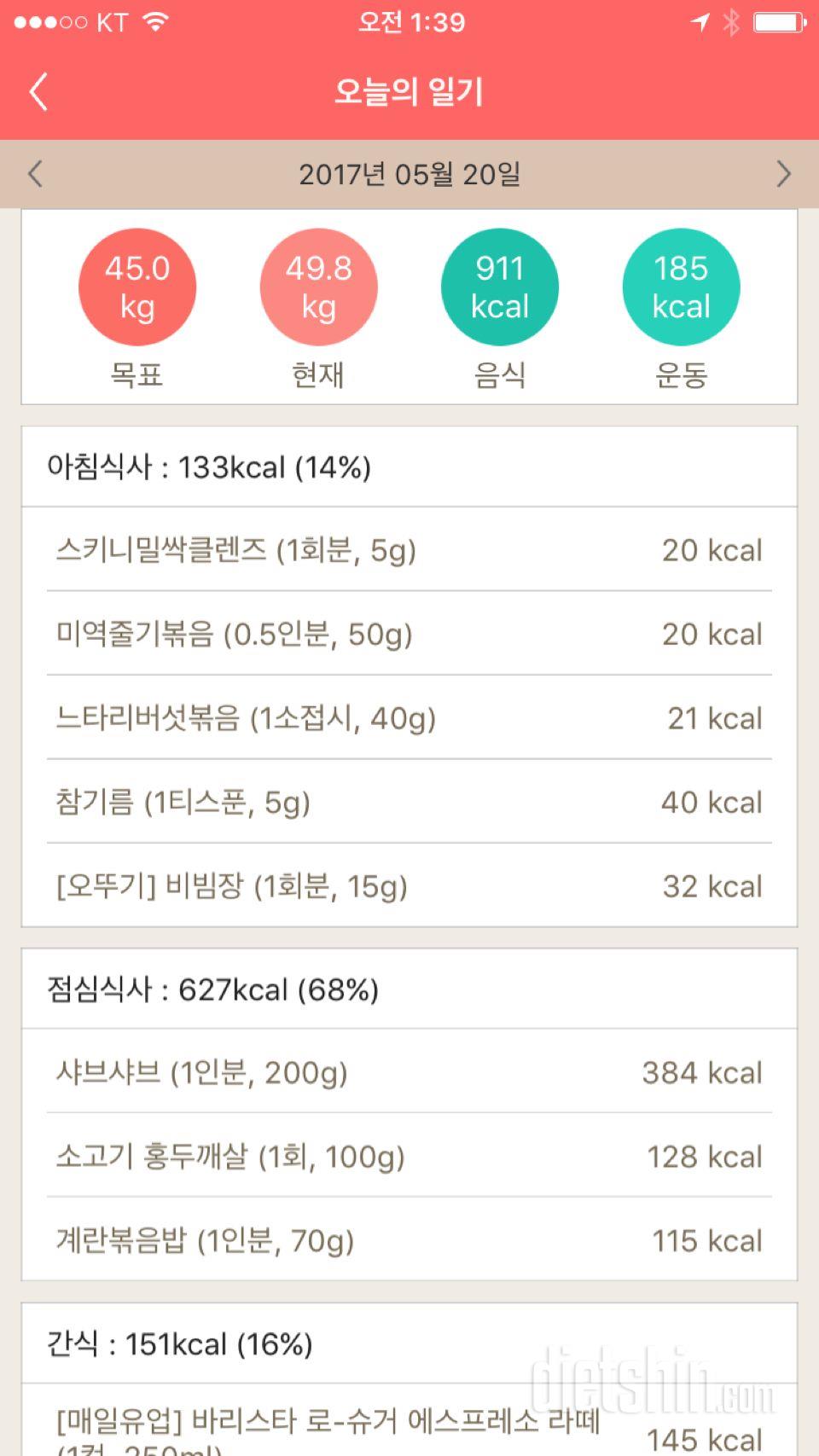 30일 아침먹기 56일차 성공!