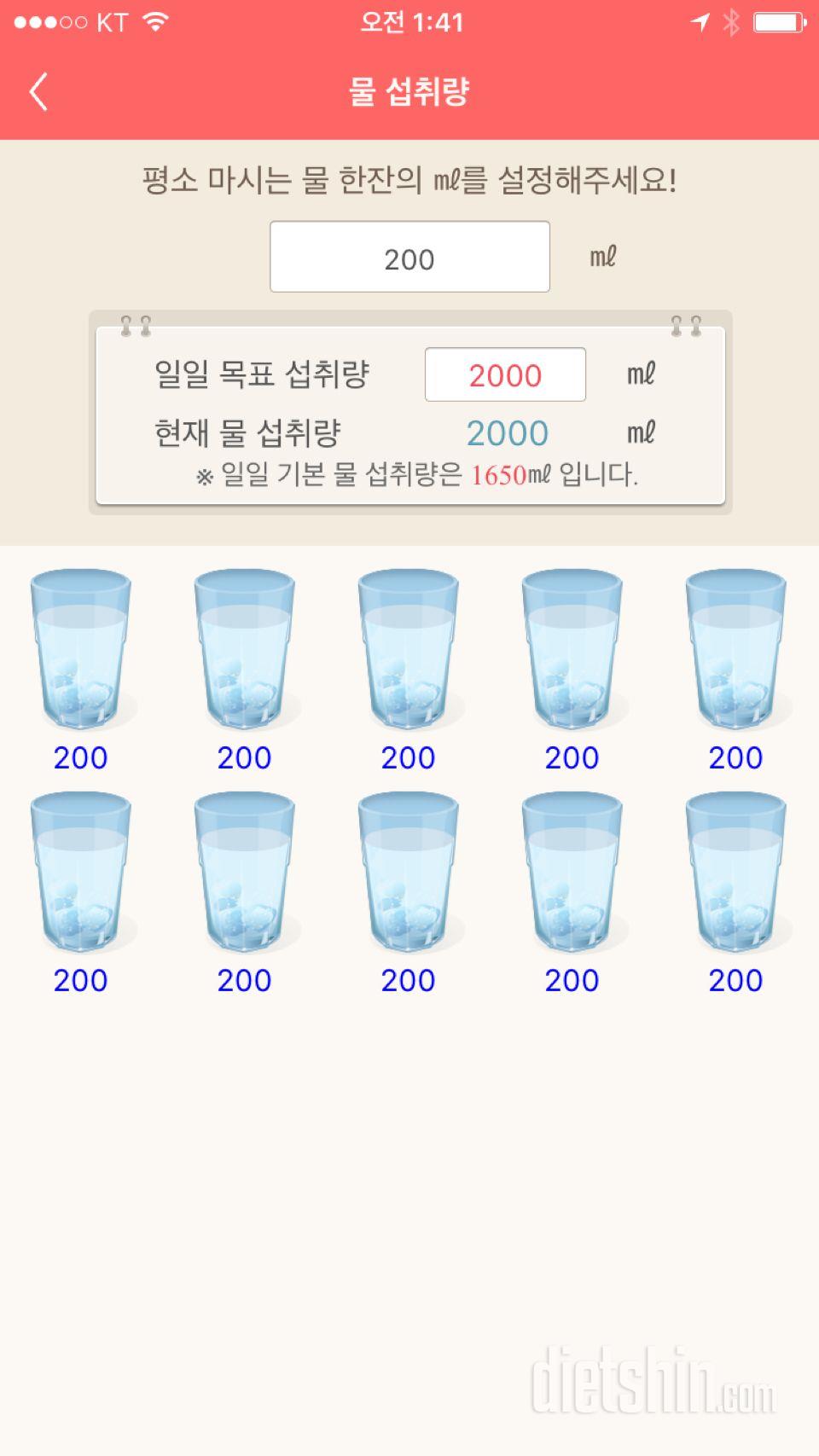 30일 하루 2L 물마시기 56일차 성공!