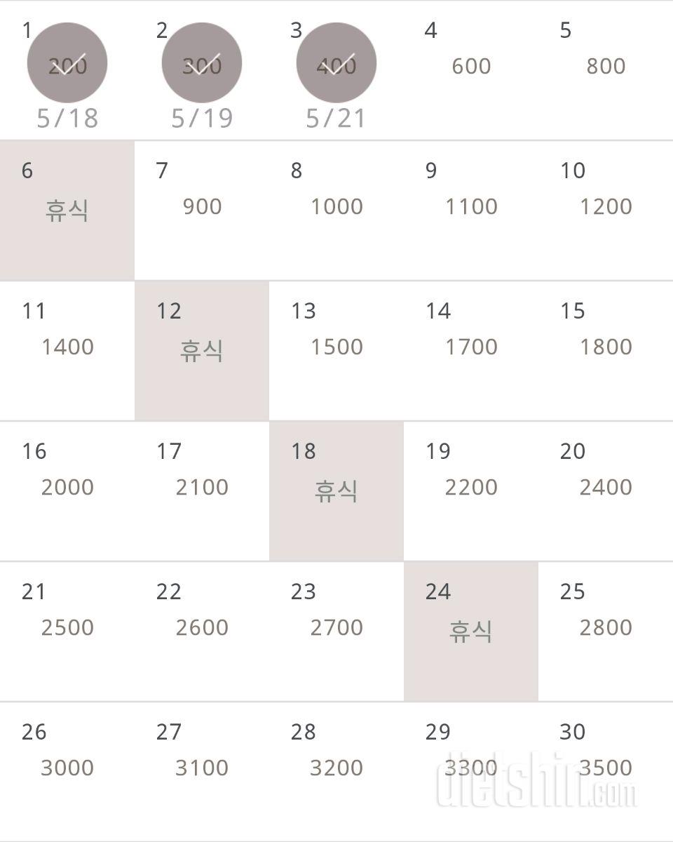 30일 줄넘기 3일차 성공!