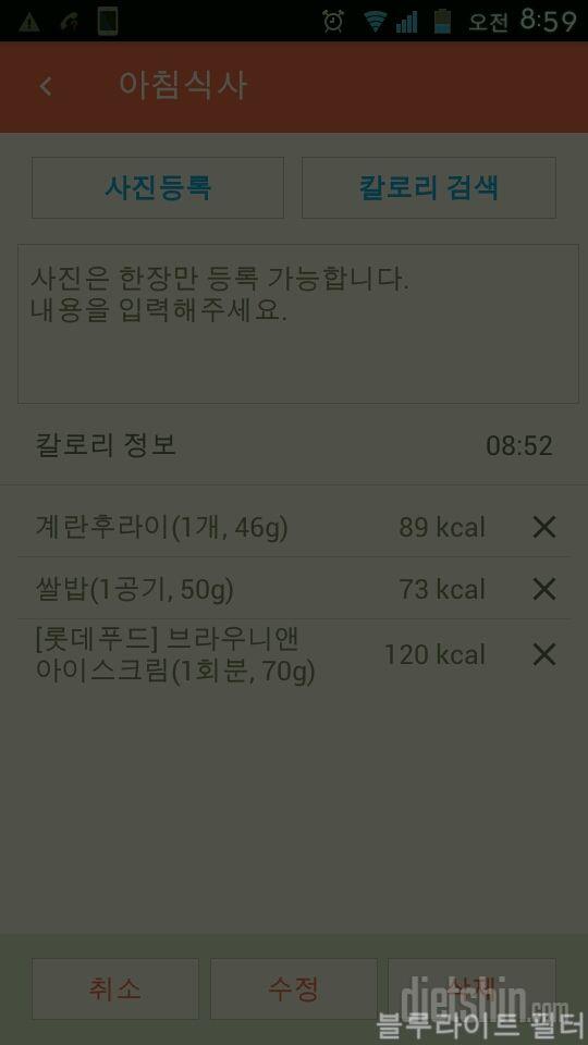 30일 아침먹기 1일차 성공!