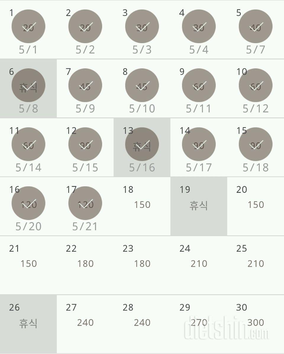 30일 플랭크 17일차 성공!