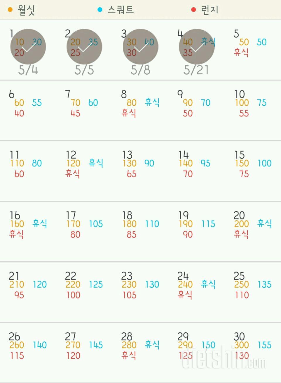 30일 다리라인 만들기 154일차 성공!