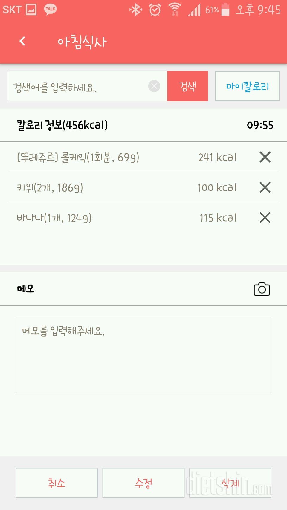 30일 아침먹기 7일차 성공!