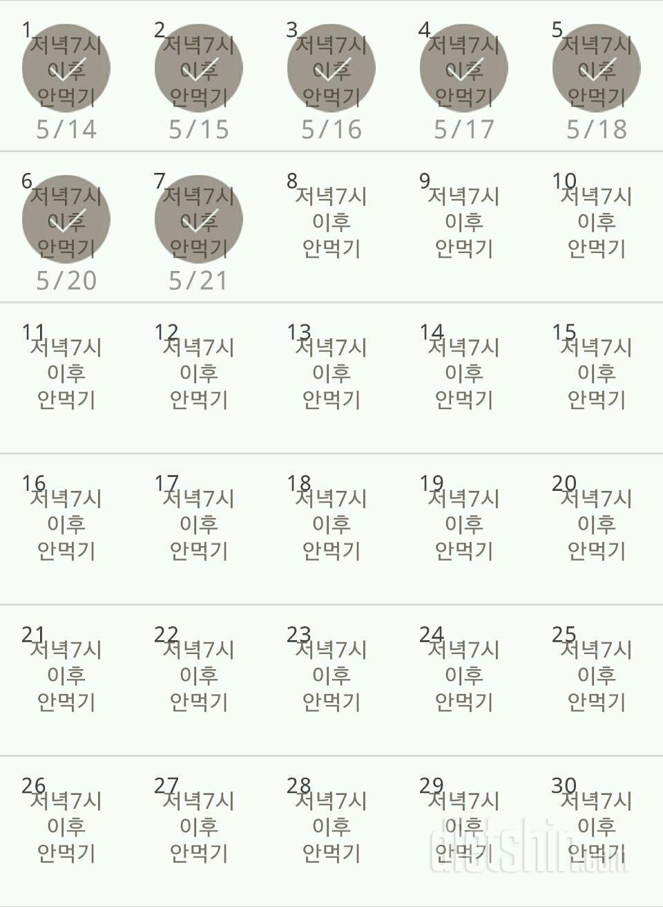 30일 야식끊기 37일차 성공!