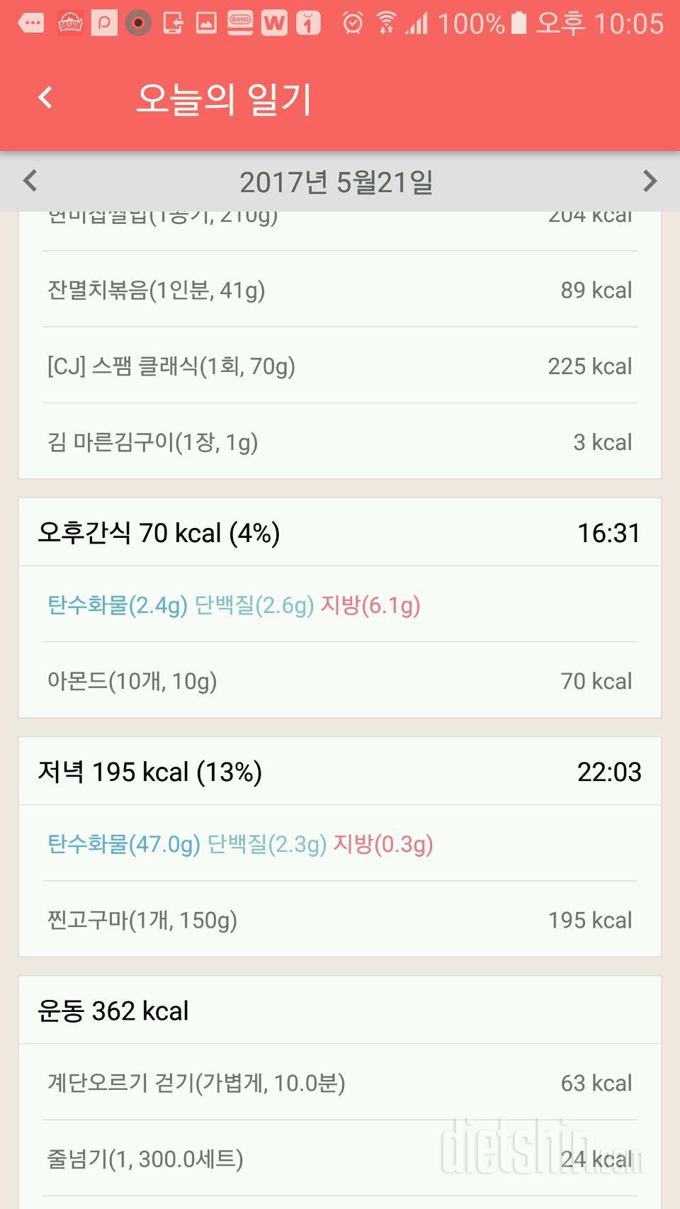 30일 밀가루 끊기 2일차 성공!