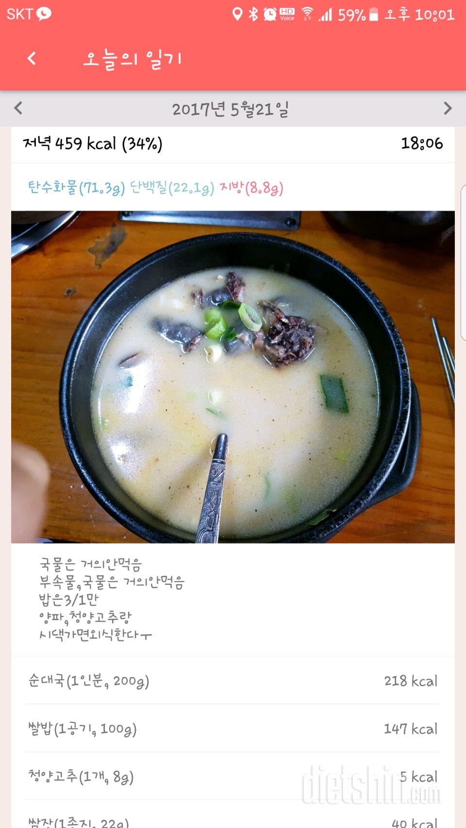 오늘일기)저녁폭망ㅜ