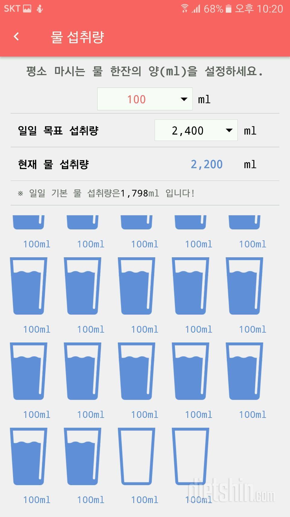 30일 하루 2L 물마시기 60일차 성공!