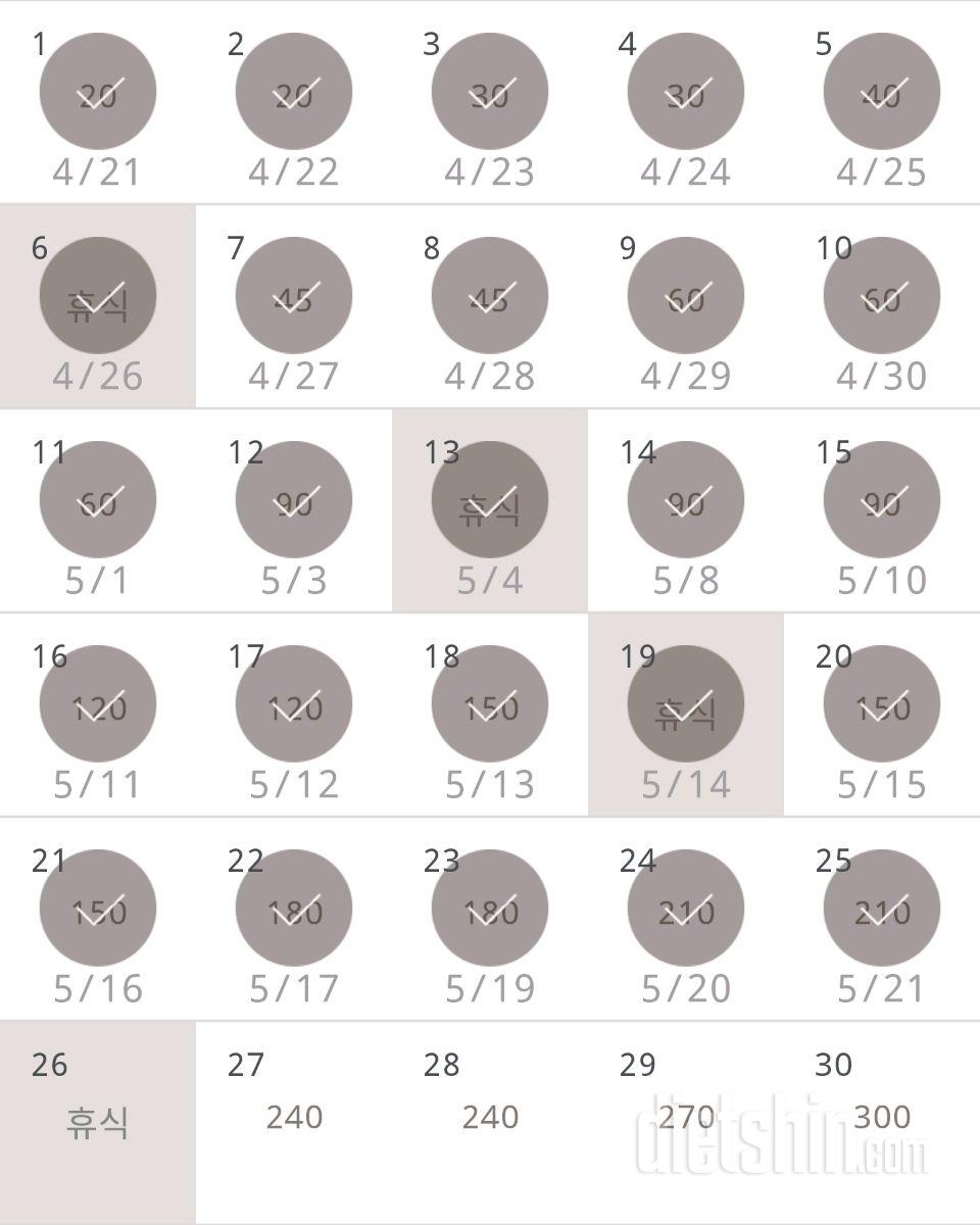 30일 플랭크 25일차 성공!