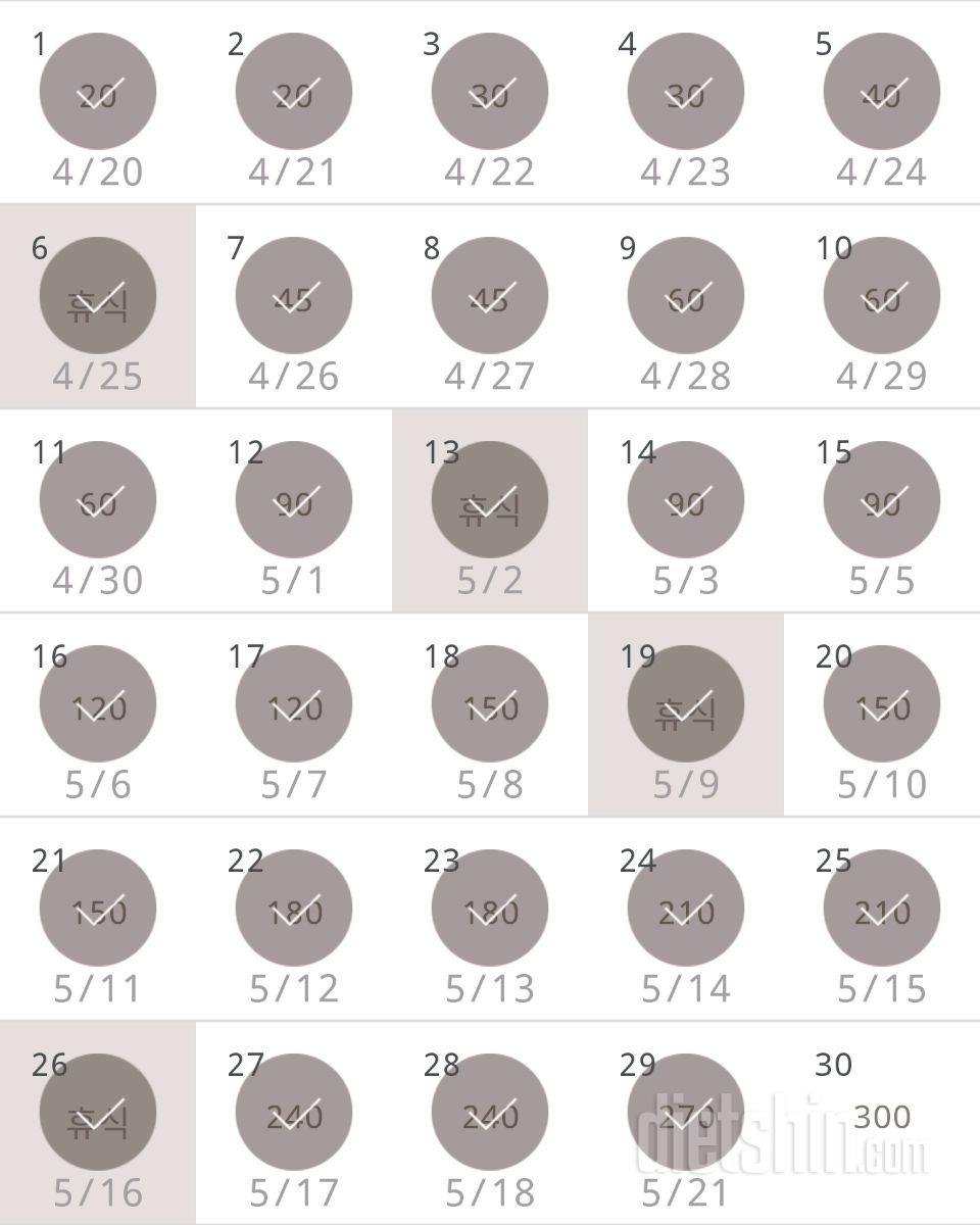 30일 플랭크 29일차 성공!