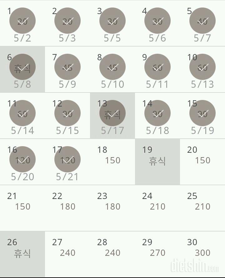 30일 플랭크 17일차 성공!