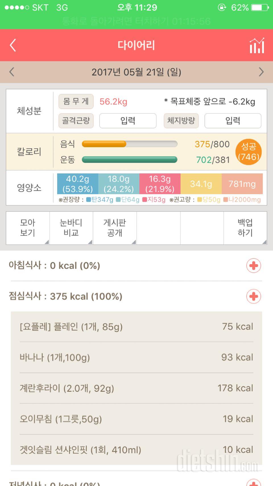 30일 1,000kcal 식단 31일차 성공!