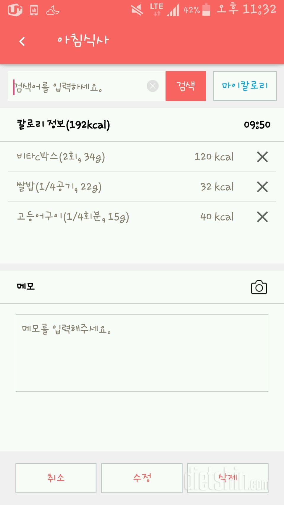 30일 아침먹기 39일차 성공!