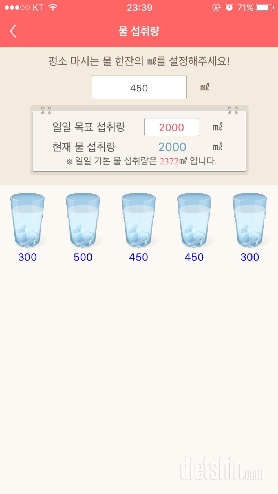 30일 하루 2L 물마시기 7일차 성공!