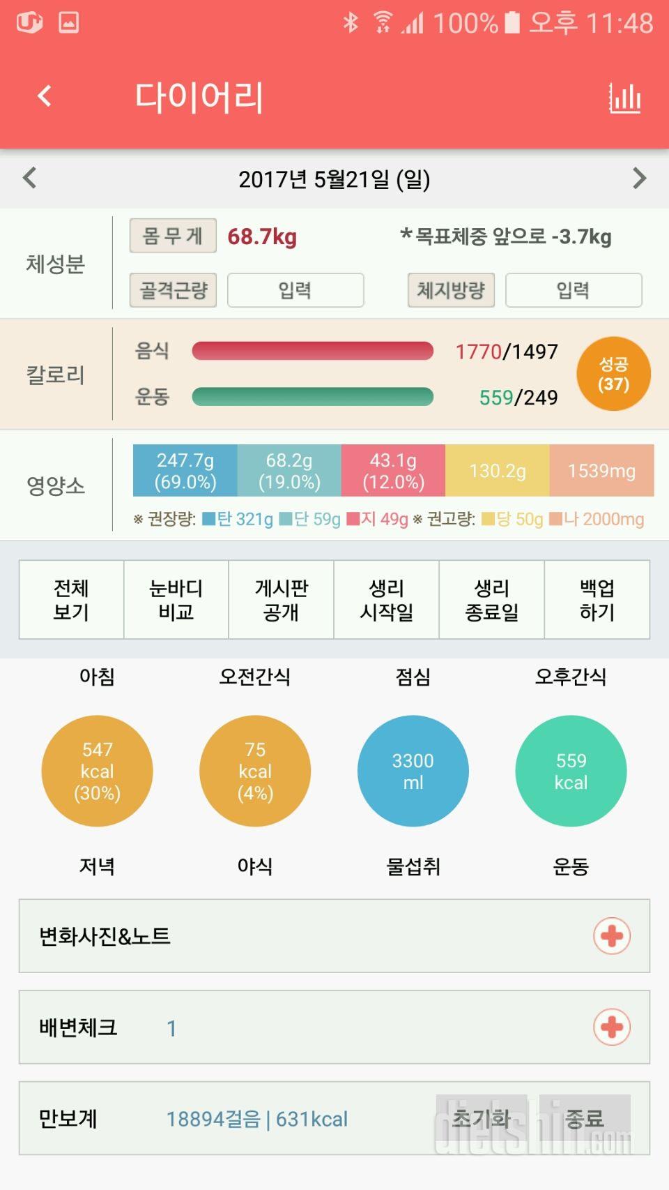 30일 만보 걷기 46일차 성공!