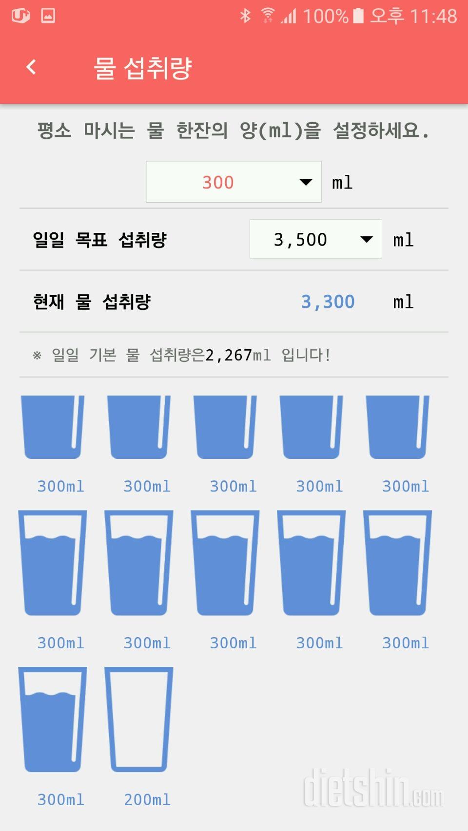 30일 하루 2L 물마시기 46일차 성공!