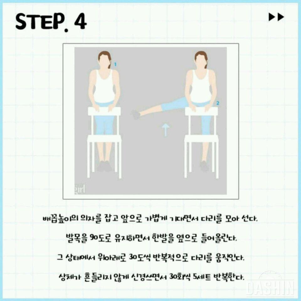 이쁜 애플힙 만드는 방법