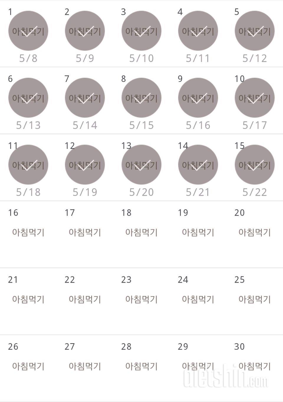 30일 아침먹기 15일차 성공!