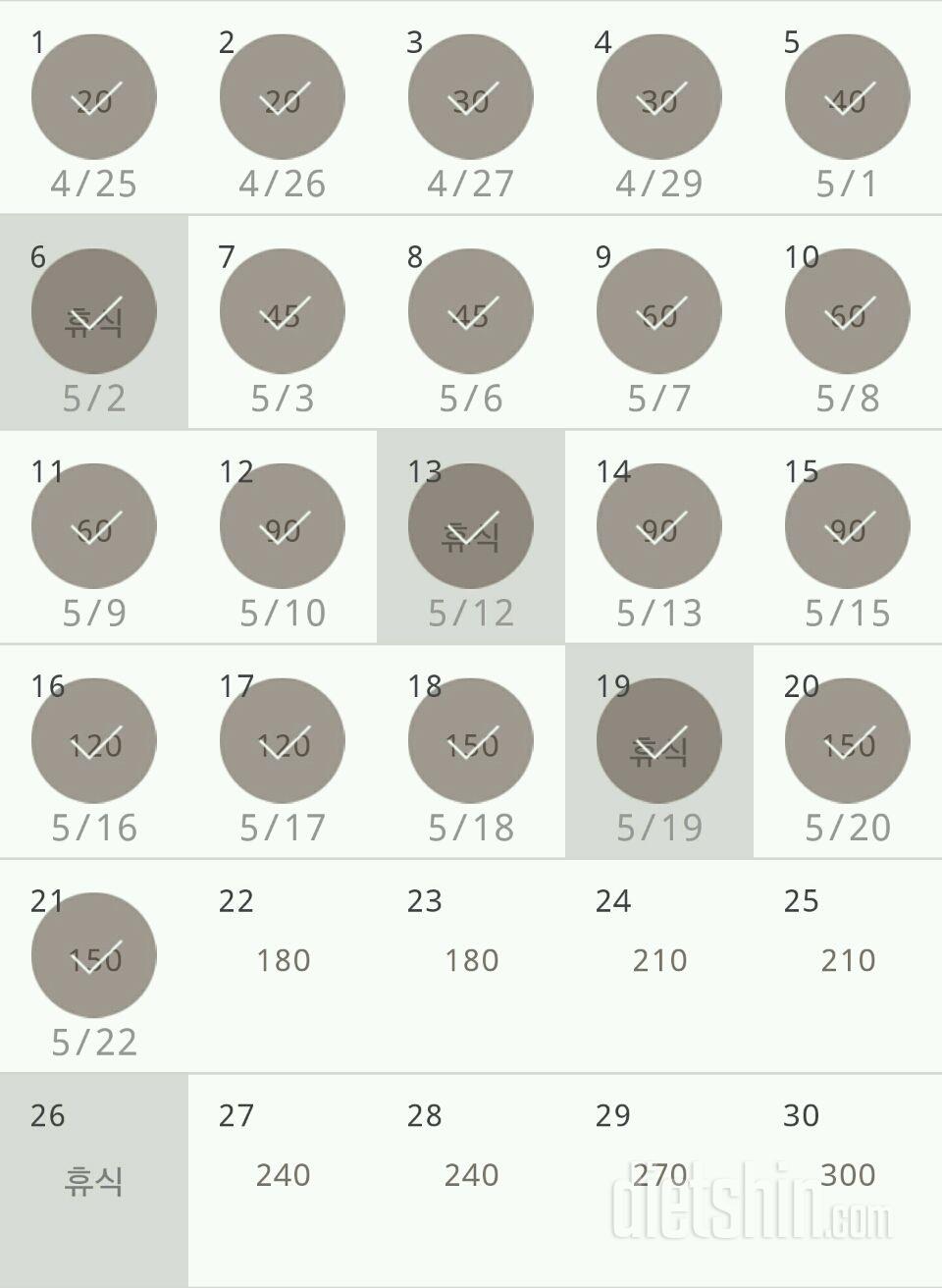 30일 플랭크 21일차 성공!