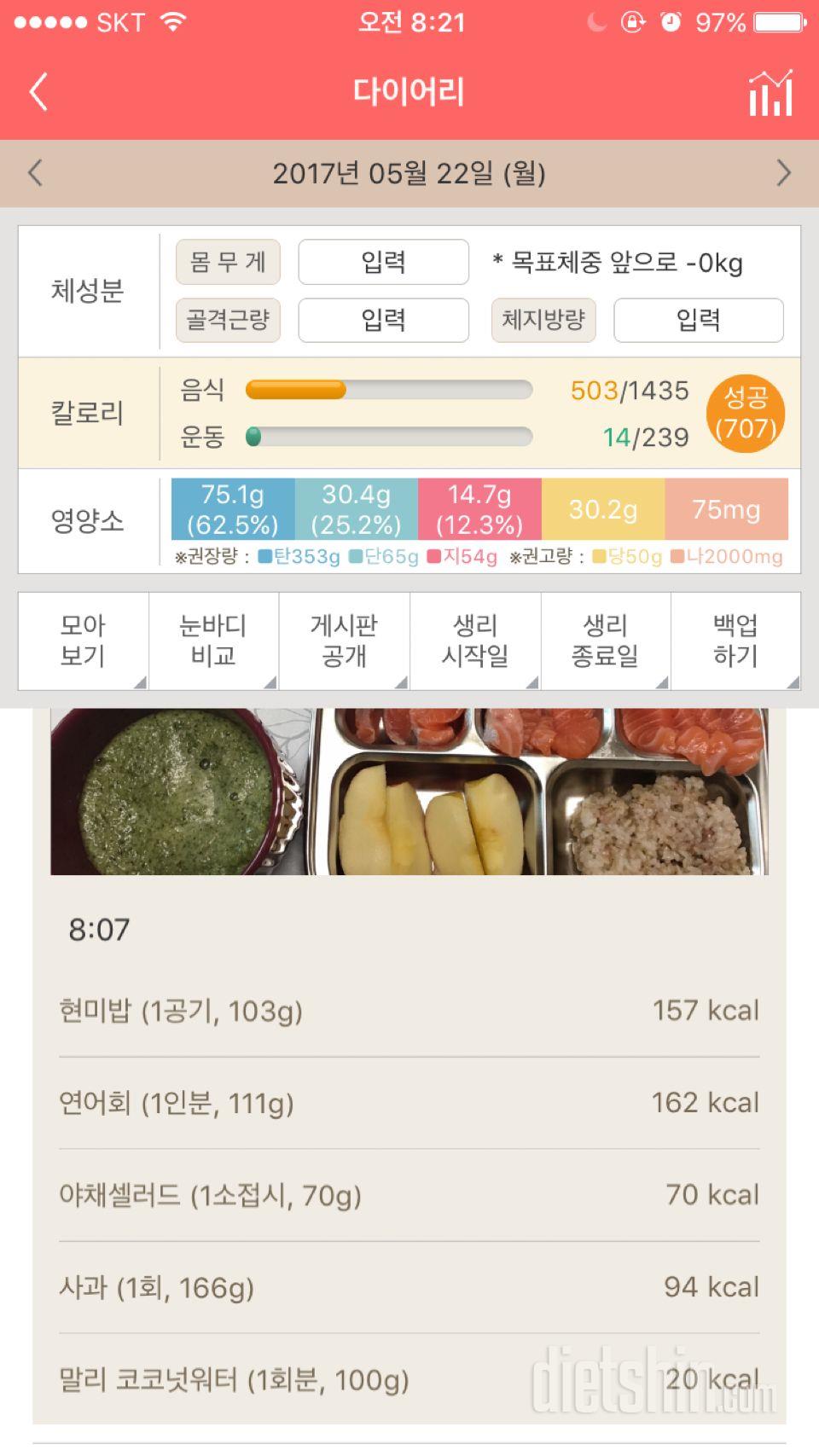 30일 아침먹기 3일차 성공!