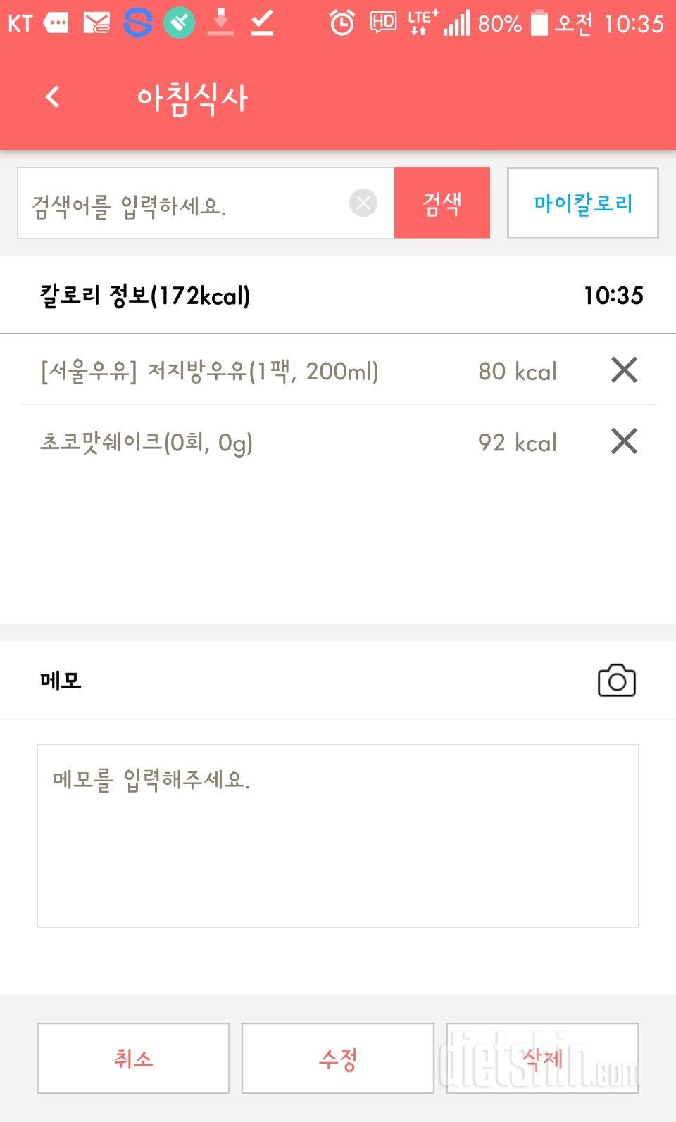 30일 아침먹기 3일차 성공!