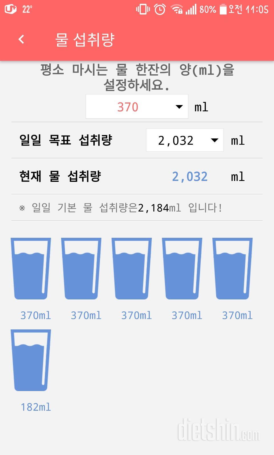 30일 하루 2L 물마시기 7일차 성공!